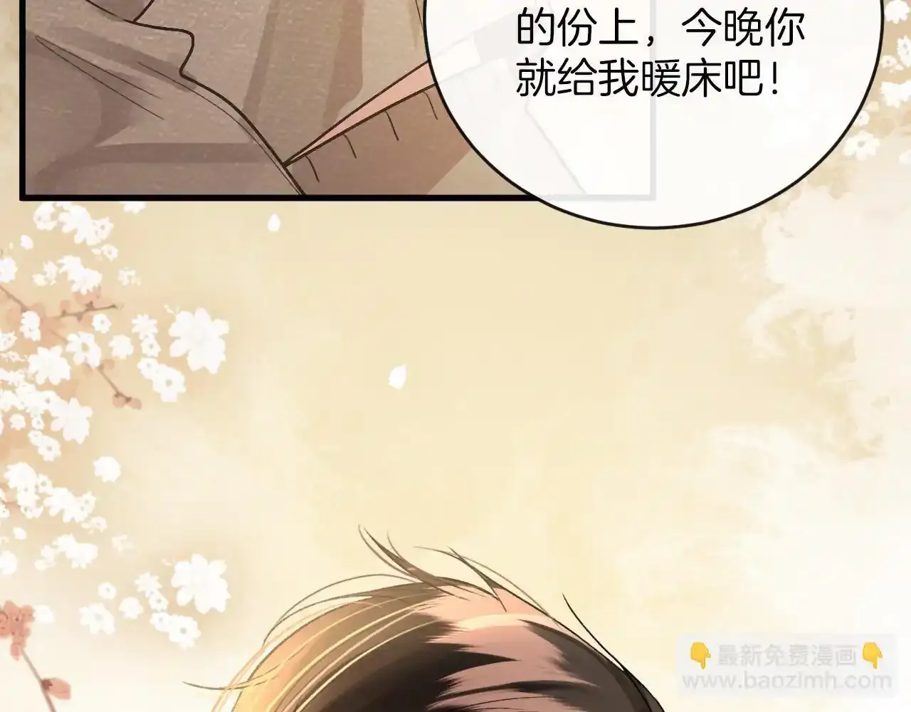 第30话 你帮我说了想说的话 第101页