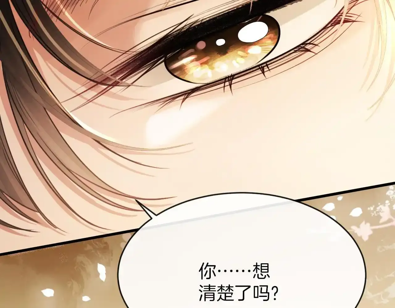 第30话 你帮我说了想说的话 第105页