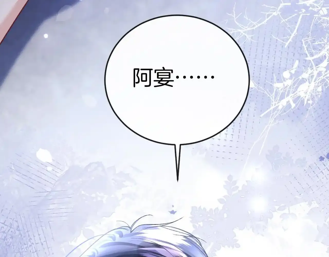 第30话 你帮我说了想说的话 第110页