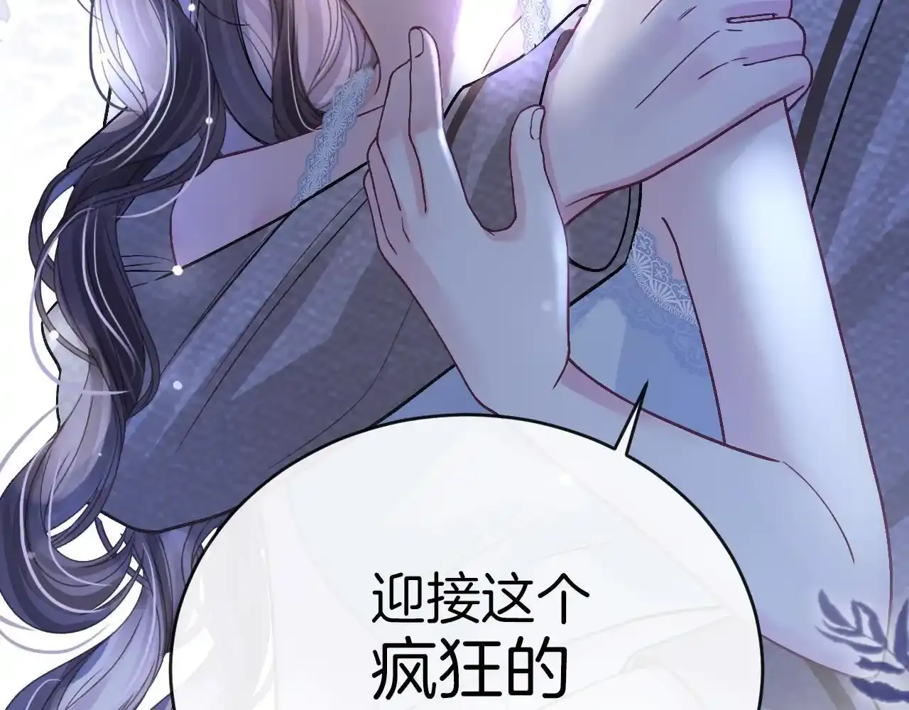 第30话 你帮我说了想说的话 第112页