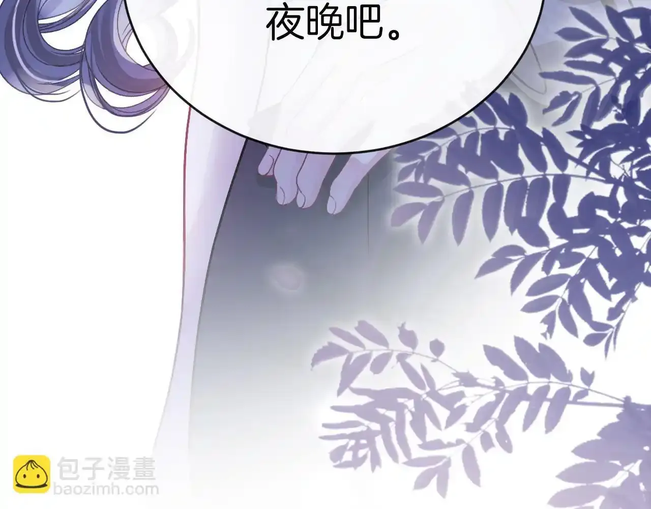 第30话 你帮我说了想说的话 第113页