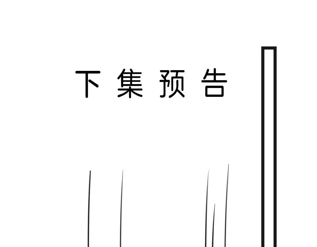 第30话 你帮我说了想说的话 第116页