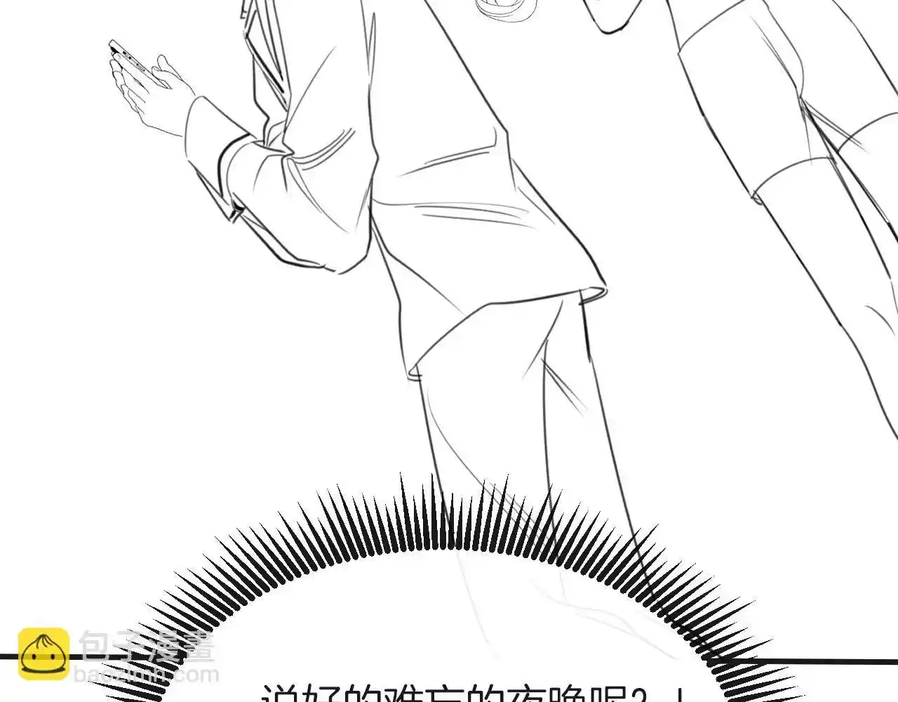 第30话 你帮我说了想说的话 第120页