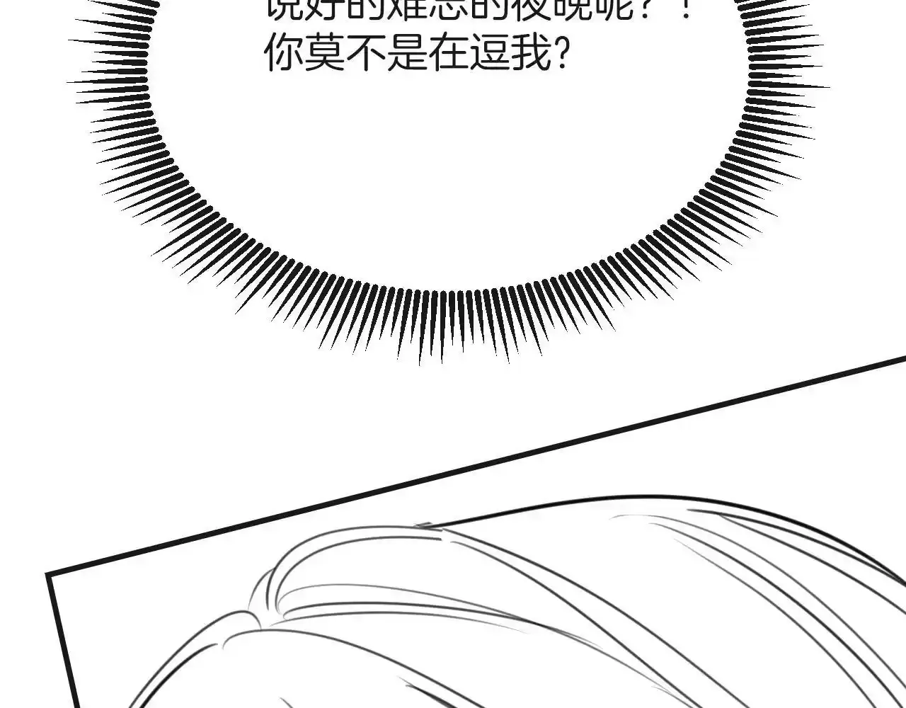 第30话 你帮我说了想说的话 第121页
