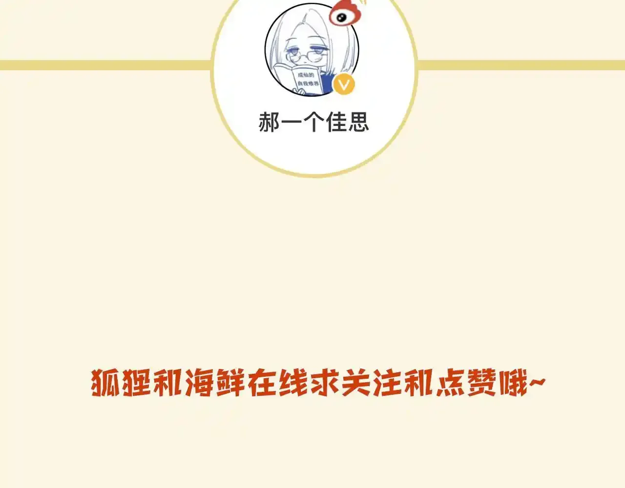 第30话 你帮我说了想说的话 第129页