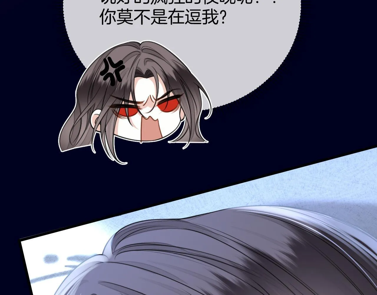 第31话 我这里不适合你留宿 第9页