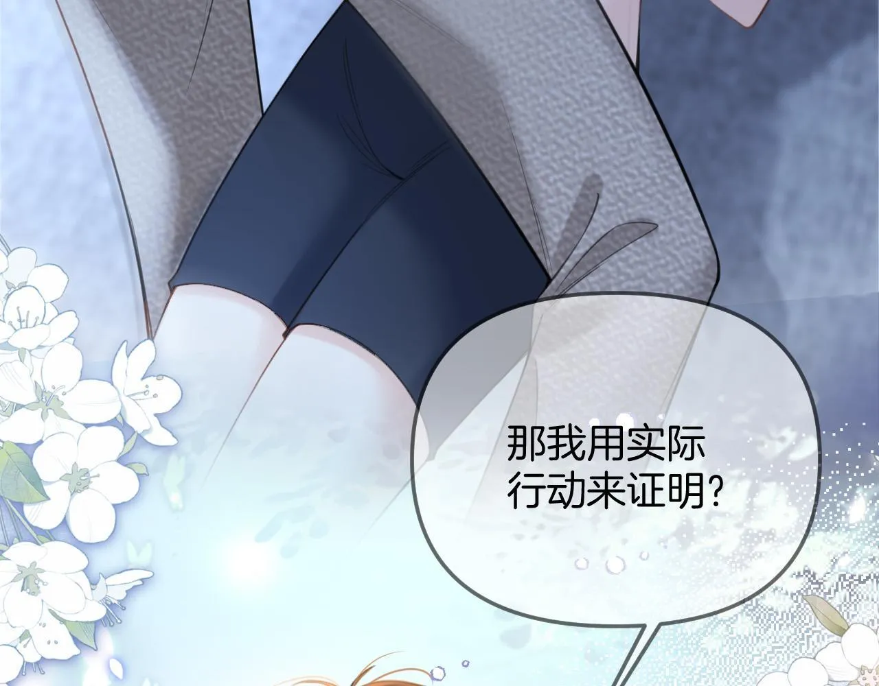 第31话 我这里不适合你留宿 第26页