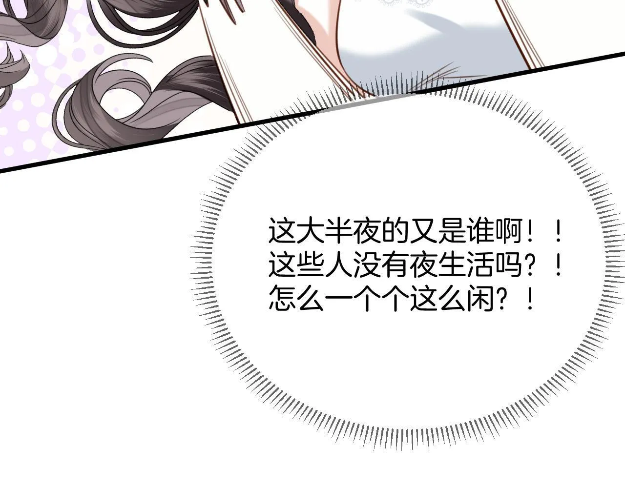 第31话 我这里不适合你留宿 第37页