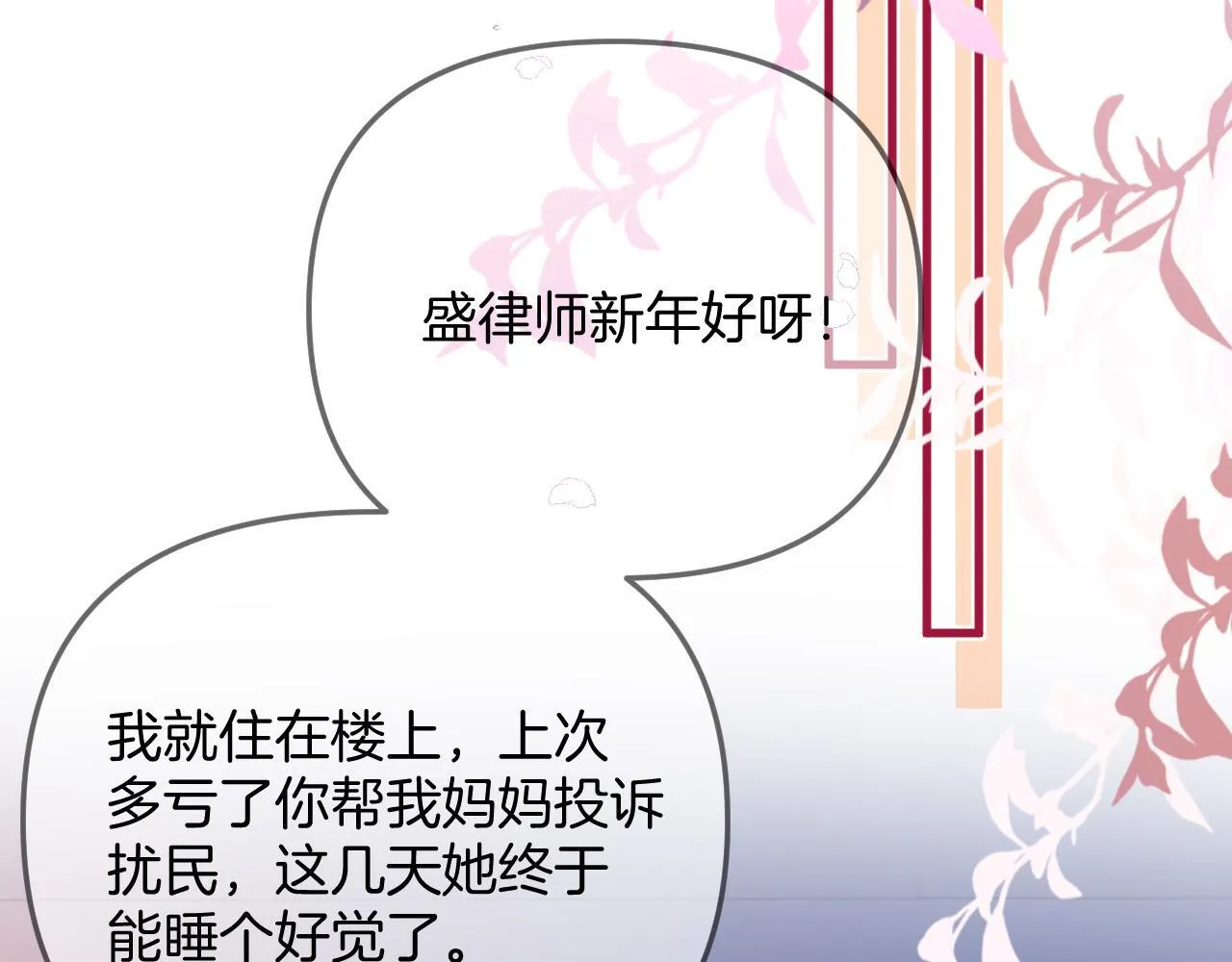 第31话 我这里不适合你留宿 第41页