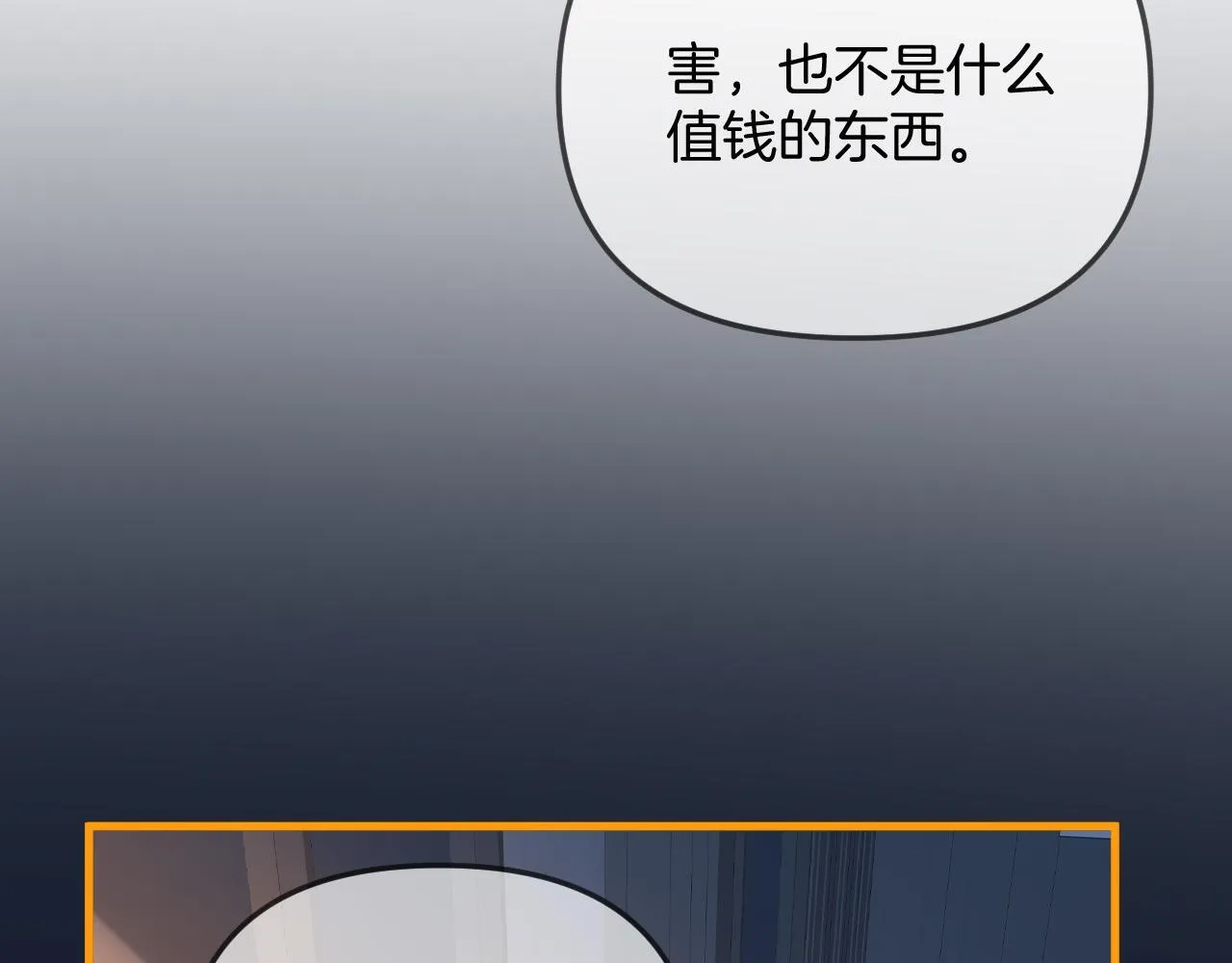 第31话 我这里不适合你留宿 第47页