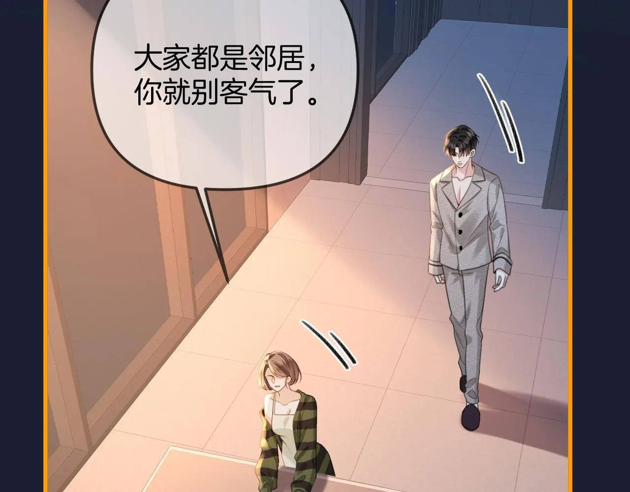 第31话 我这里不适合你留宿 第48页