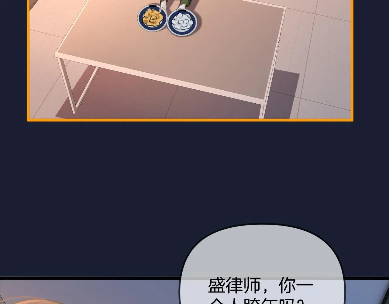 第31话 我这里不适合你留宿 第49页