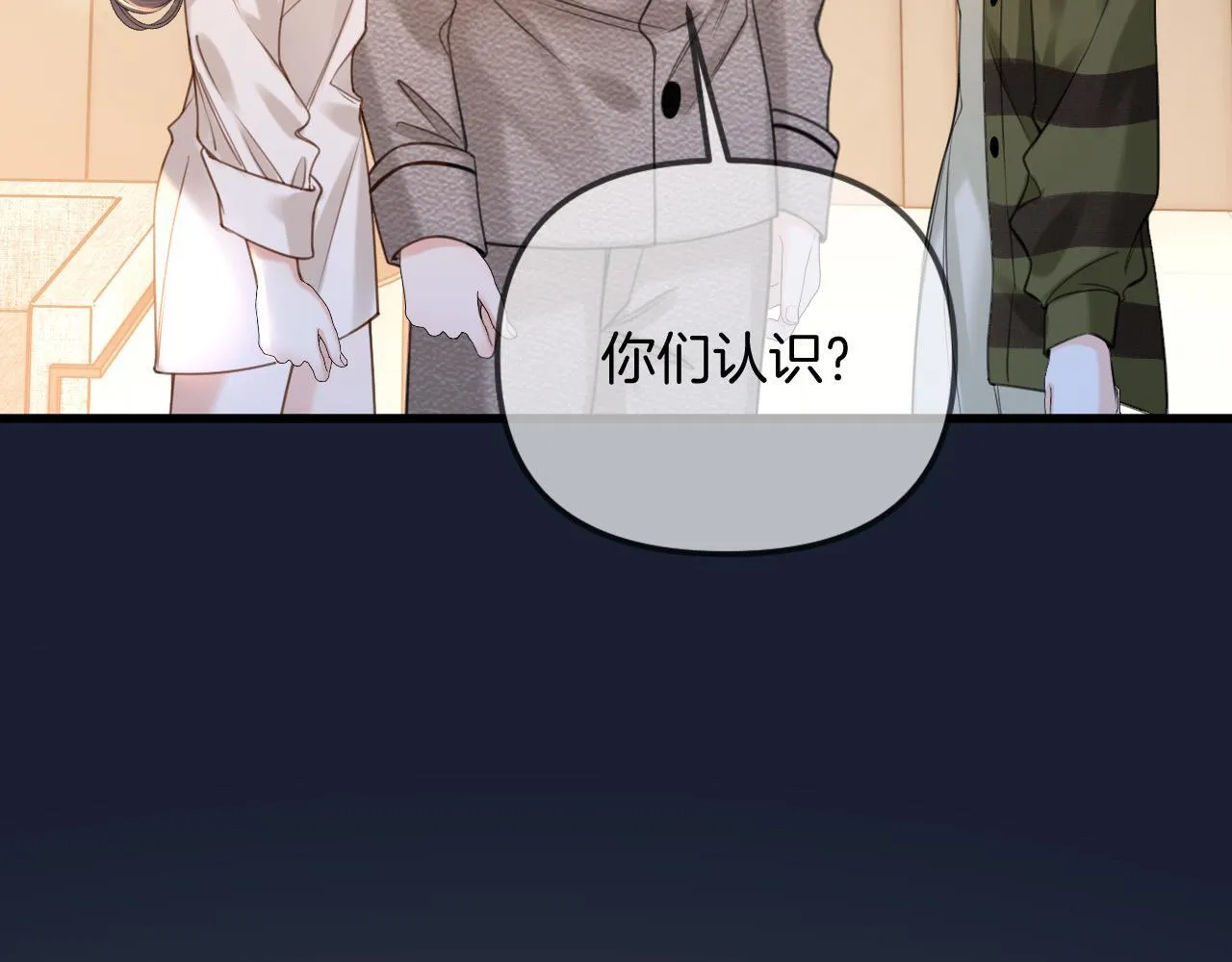 第31话 我这里不适合你留宿 第60页