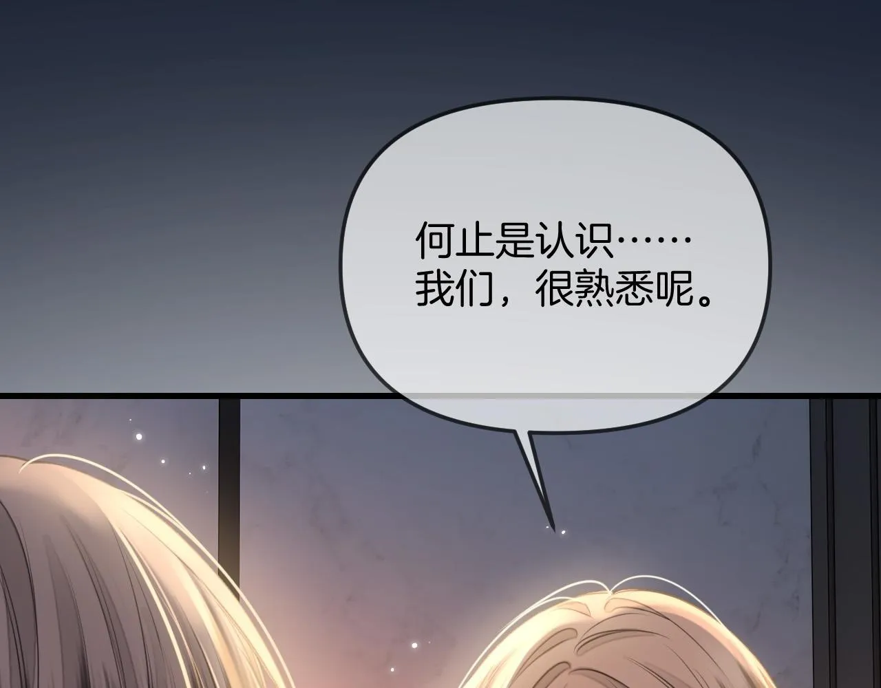 第31话 我这里不适合你留宿 第61页