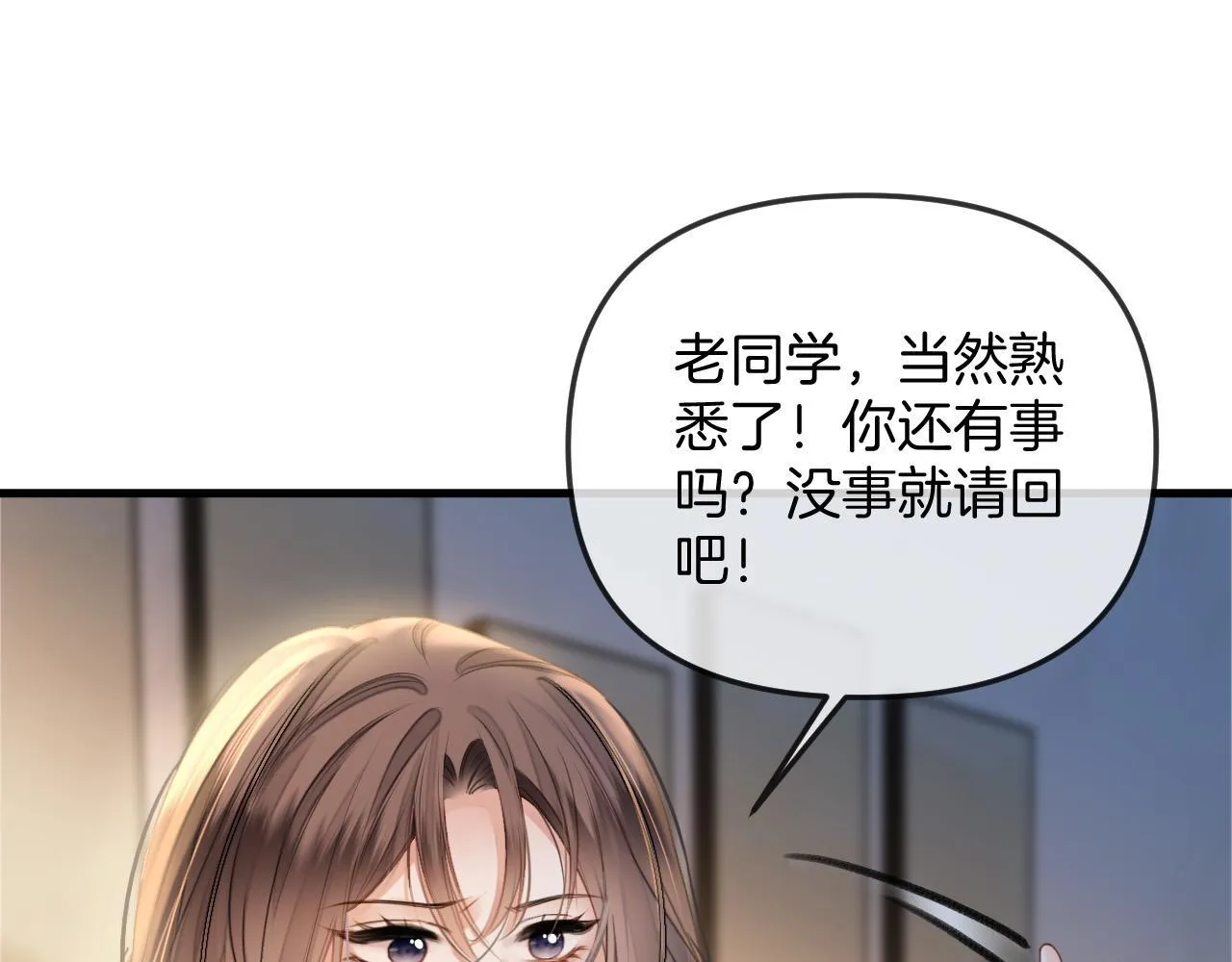 第31话 我这里不适合你留宿 第64页