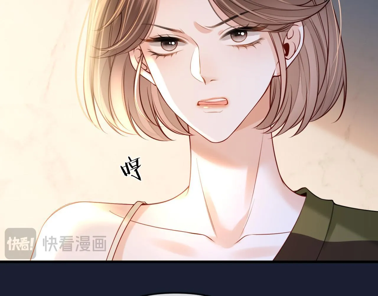 第31话 我这里不适合你留宿 第68页