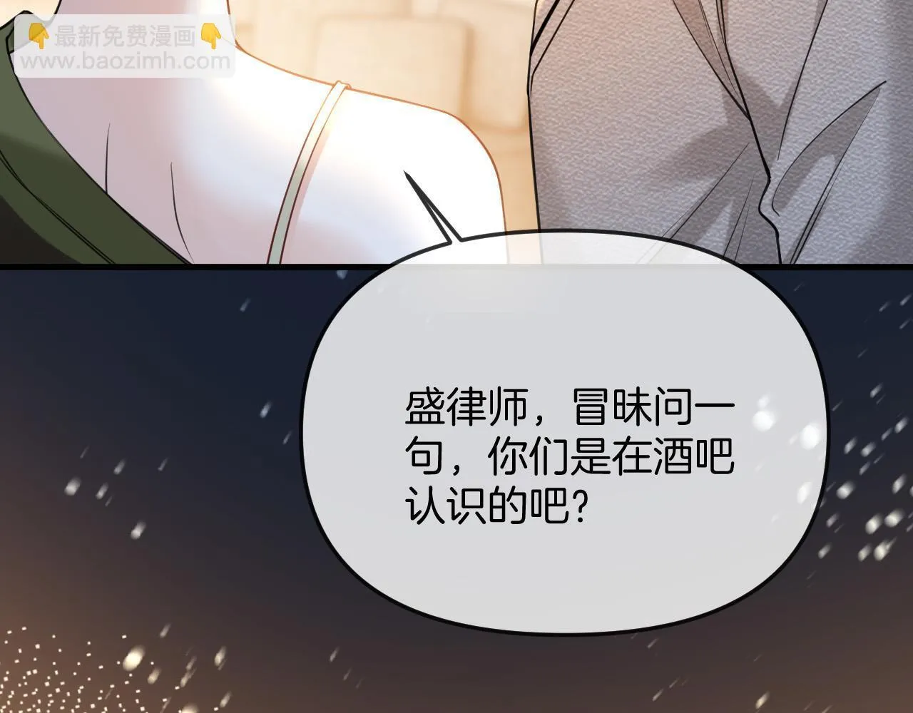 第31话 我这里不适合你留宿 第71页