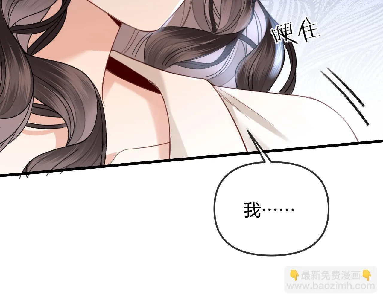 第31话 我这里不适合你留宿 第82页