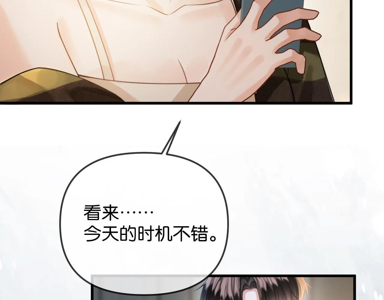第31话 我这里不适合你留宿 第87页