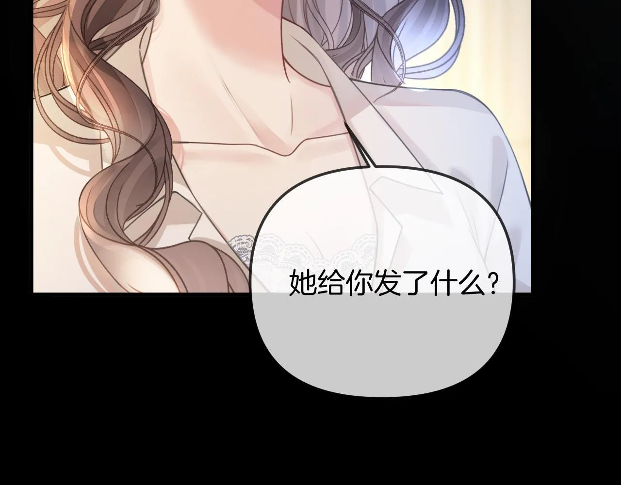 第31话 我这里不适合你留宿 第102页