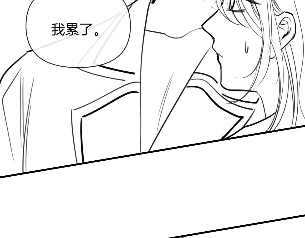 第31话 我这里不适合你留宿 第110页