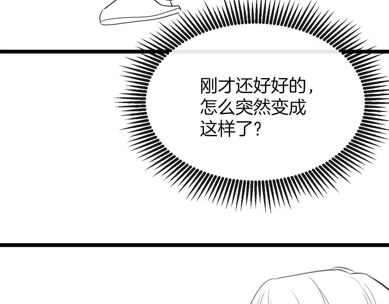 第31话 我这里不适合你留宿 第114页