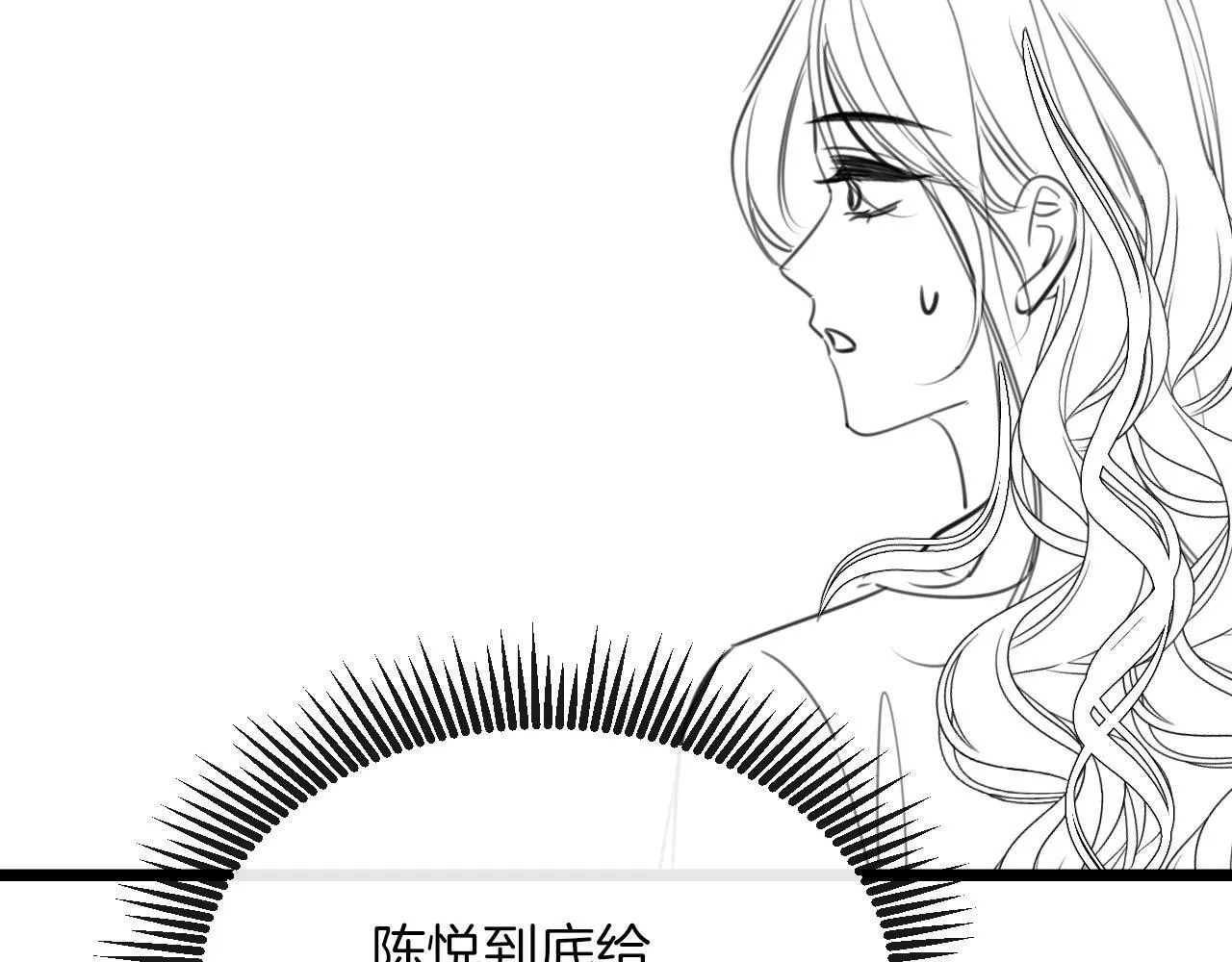 第31话 我这里不适合你留宿 第115页