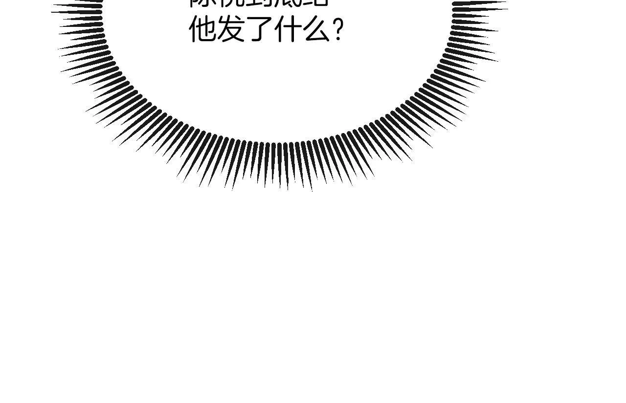 第31话 我这里不适合你留宿 第116页