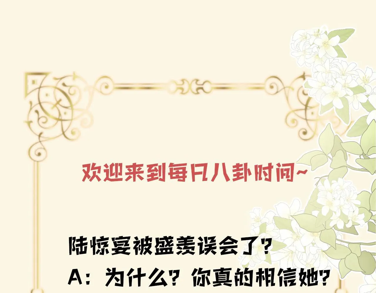第31话 我这里不适合你留宿 第117页