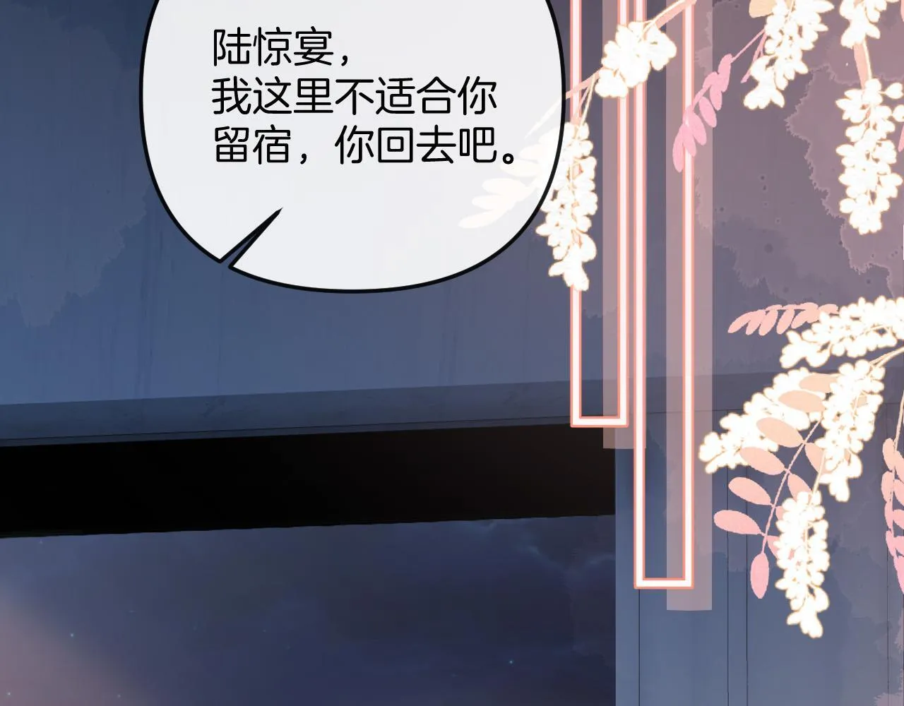 第32话 你为什么相信她？ 第5页