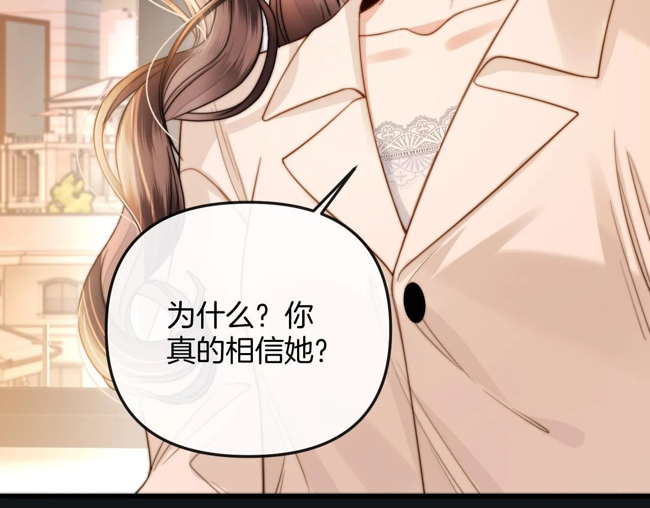 第32话 你为什么相信她？ 第7页