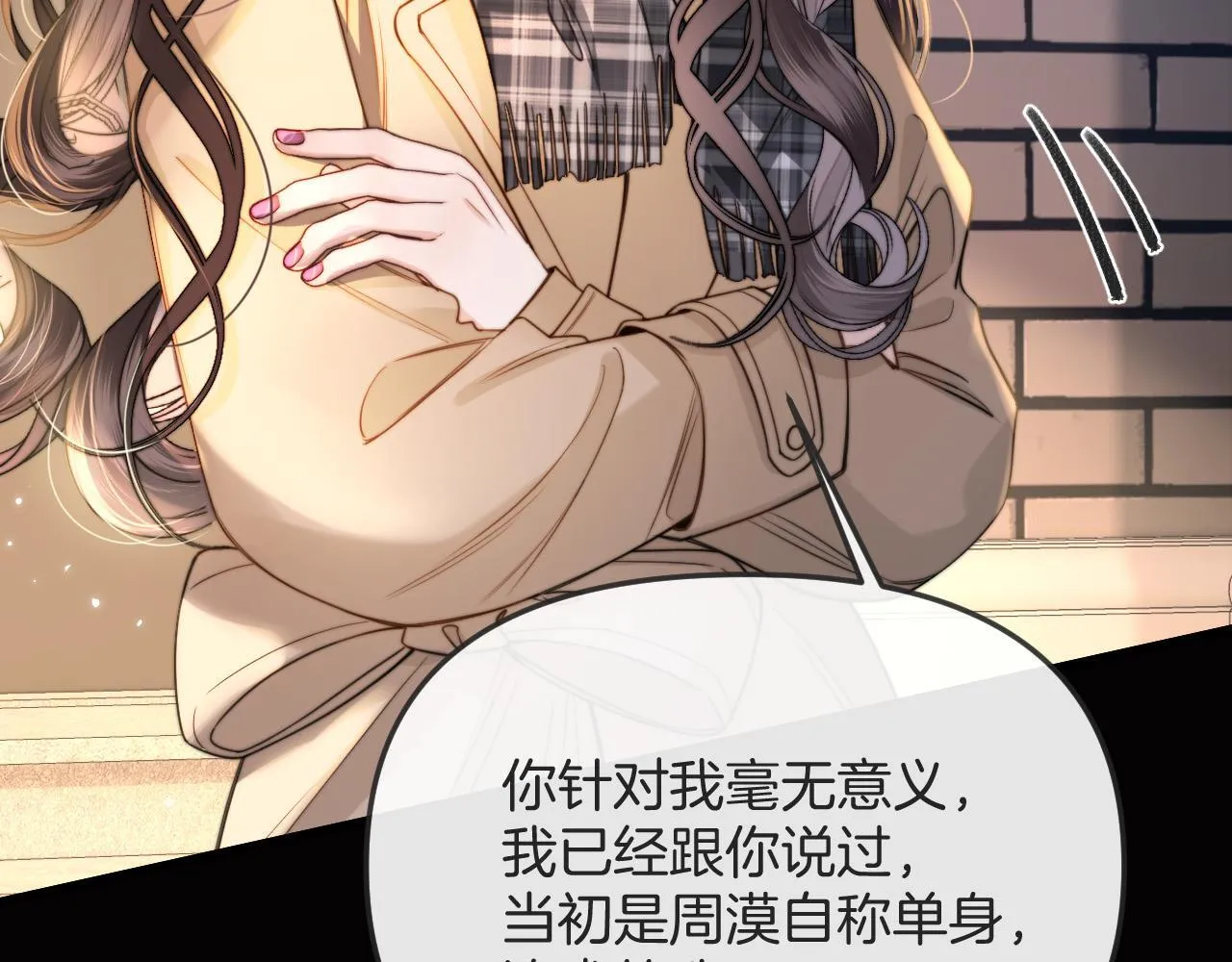第32话 你为什么相信她？ 第28页