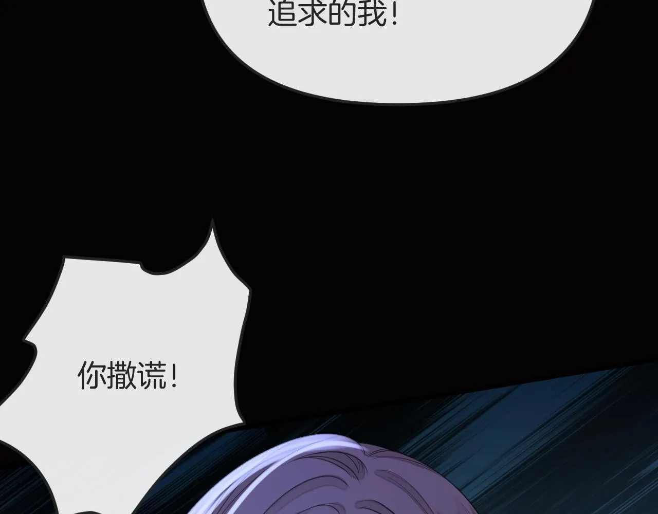 第32话 你为什么相信她？ 第29页