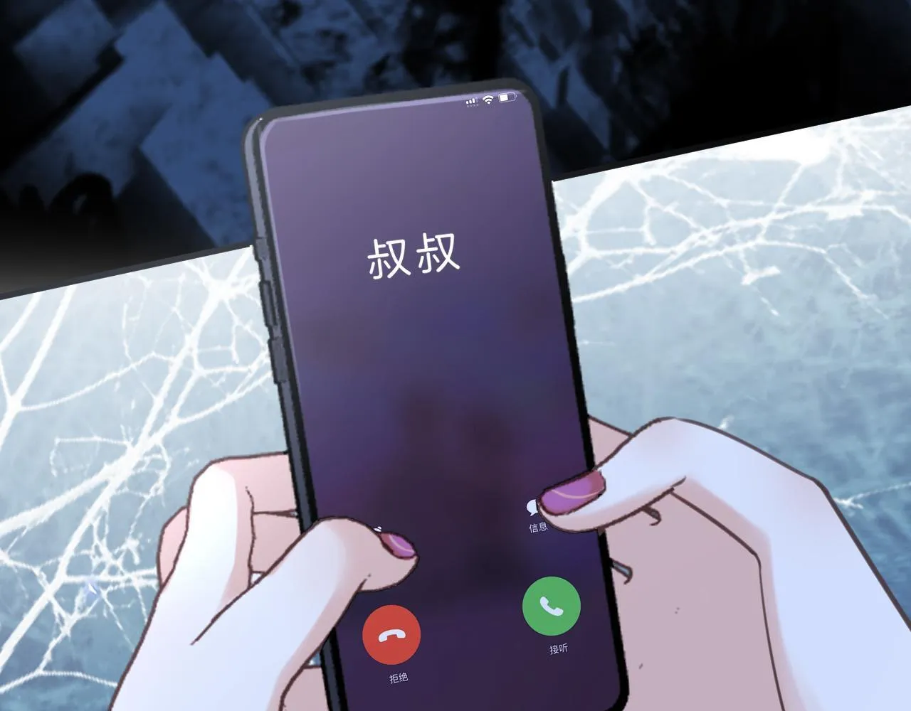 第32话 你为什么相信她？ 第45页