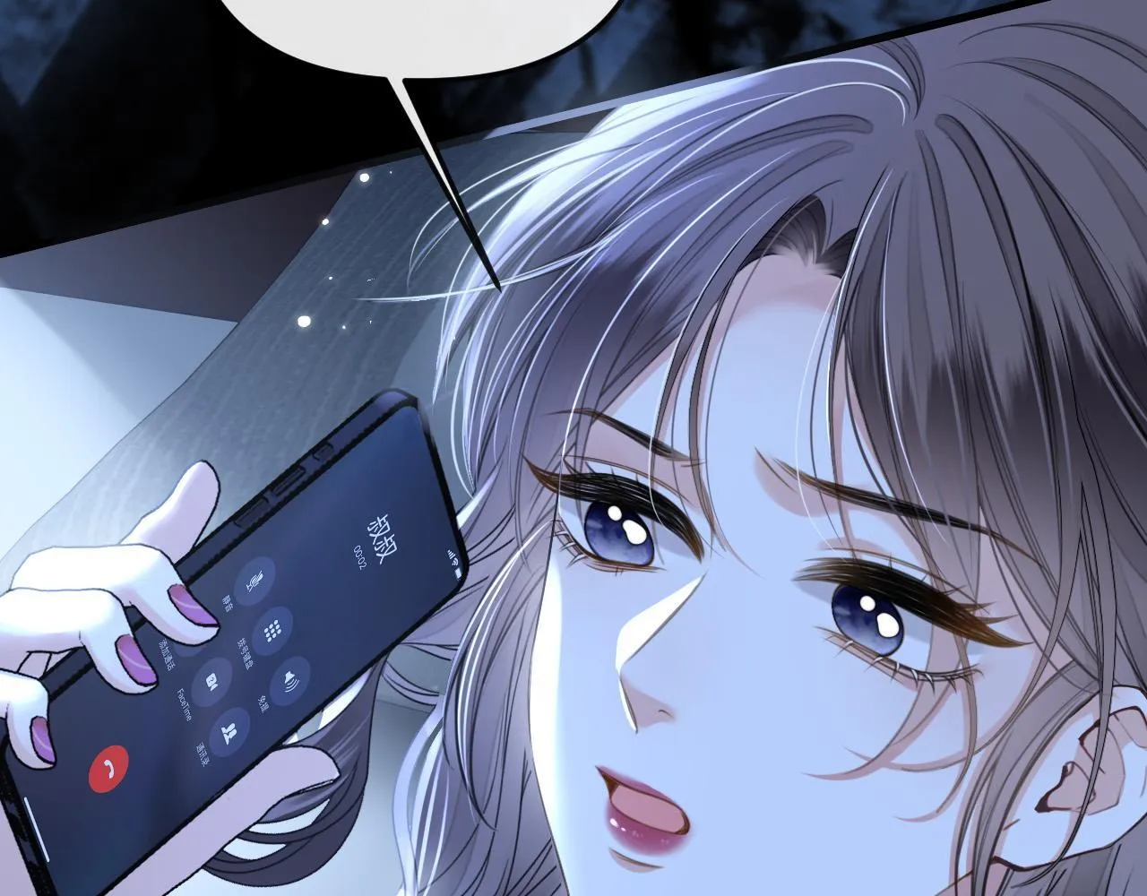 第32话 你为什么相信她？ 第47页