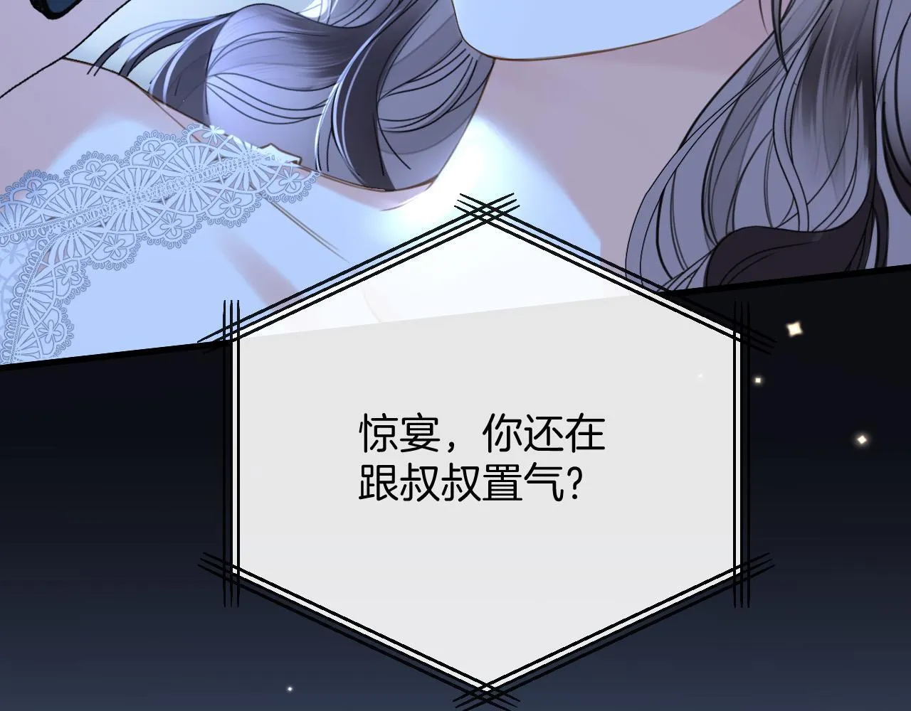第32话 你为什么相信她？ 第48页