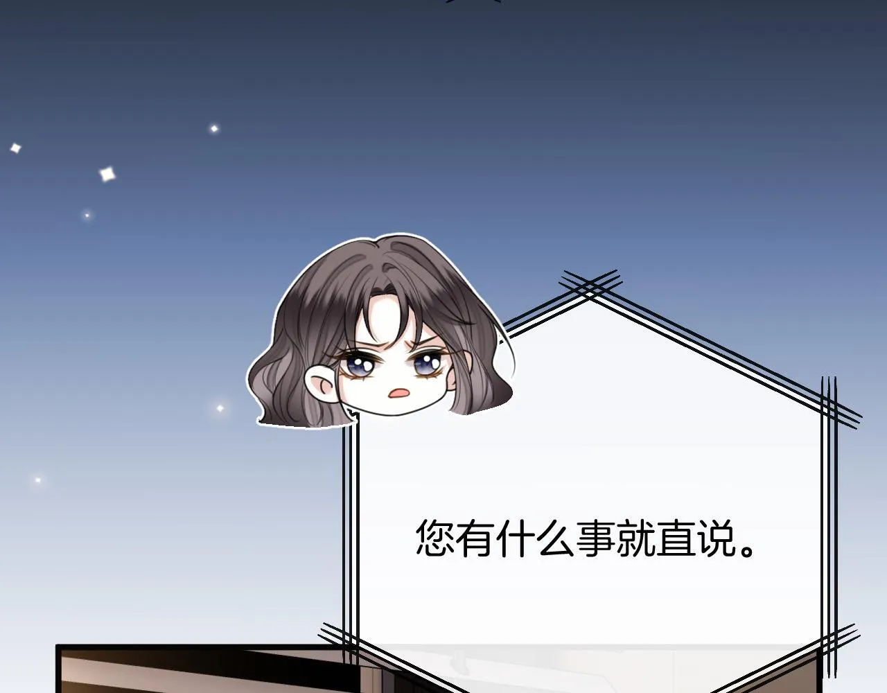 第32话 你为什么相信她？ 第49页
