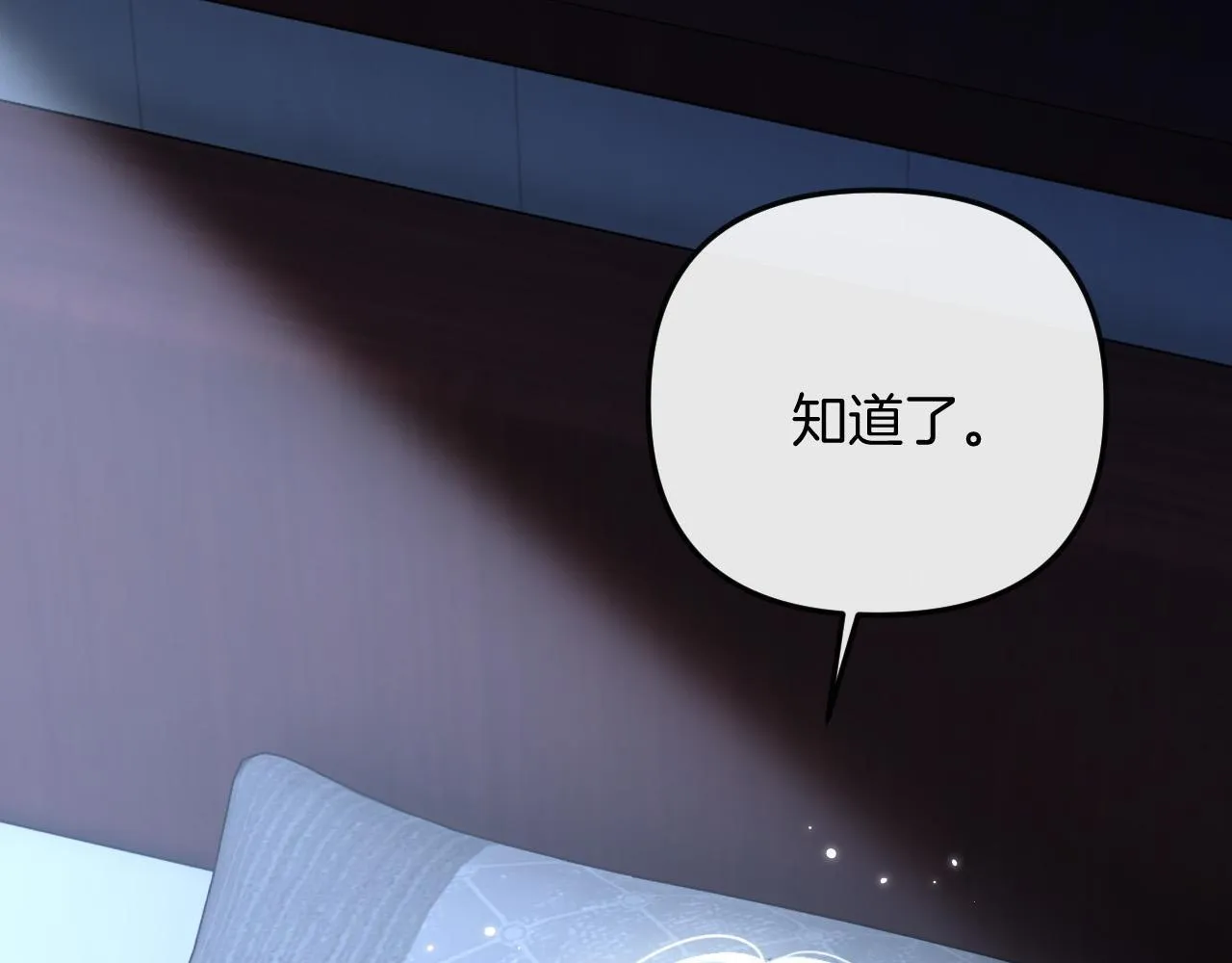 第32话 你为什么相信她？ 第55页