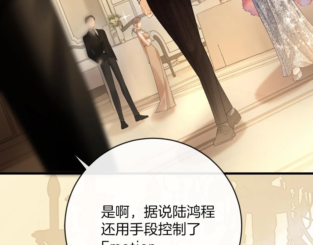 第32话 你为什么相信她？ 第65页