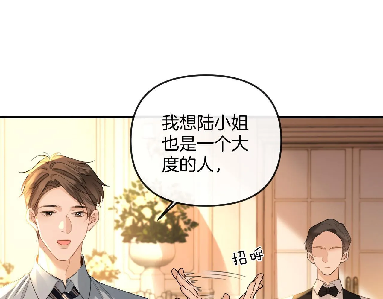 第32话 你为什么相信她？ 第77页