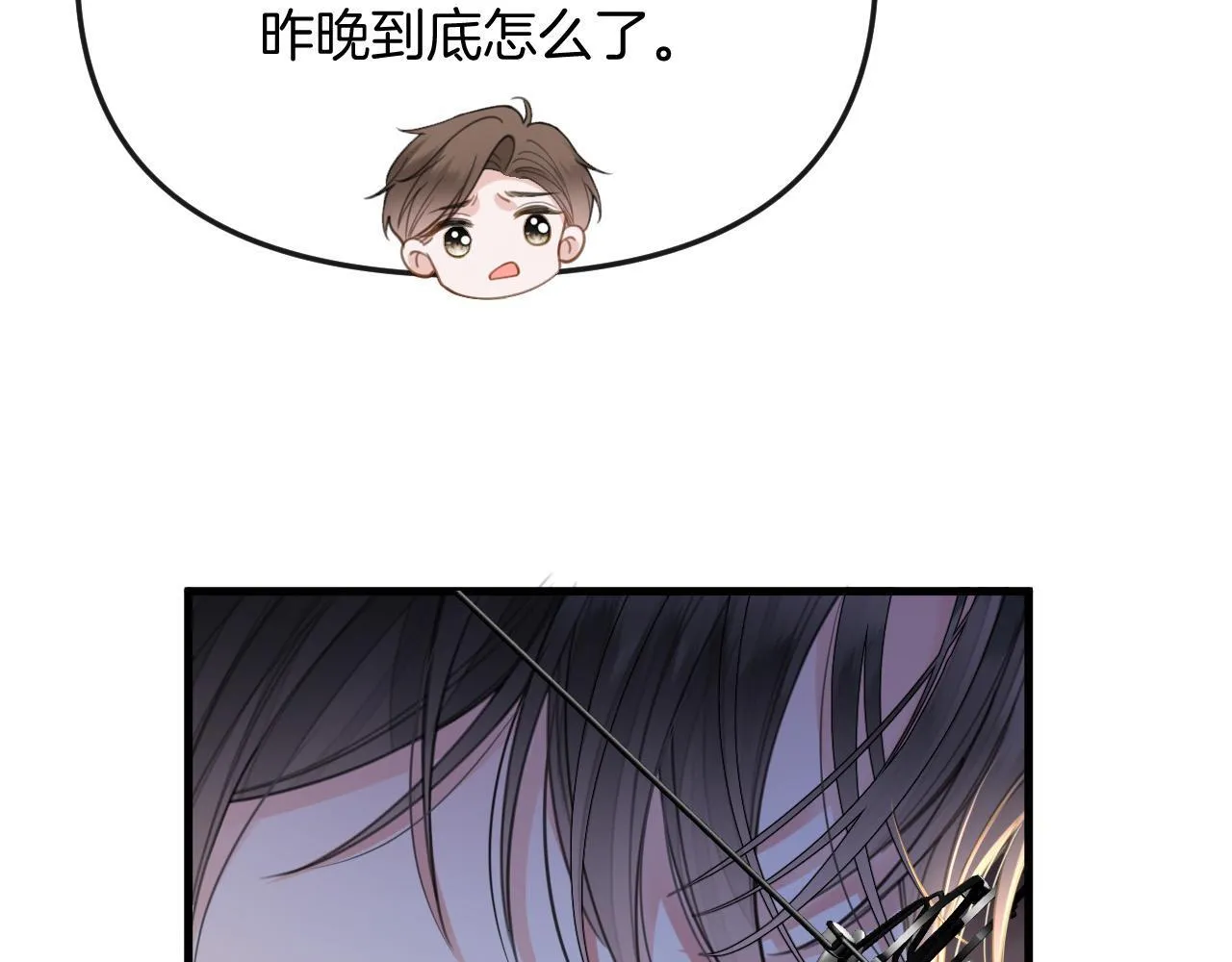 第32话 你为什么相信她？ 第93页