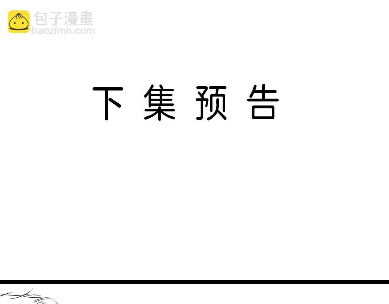 第32话 你为什么相信她？ 第103页