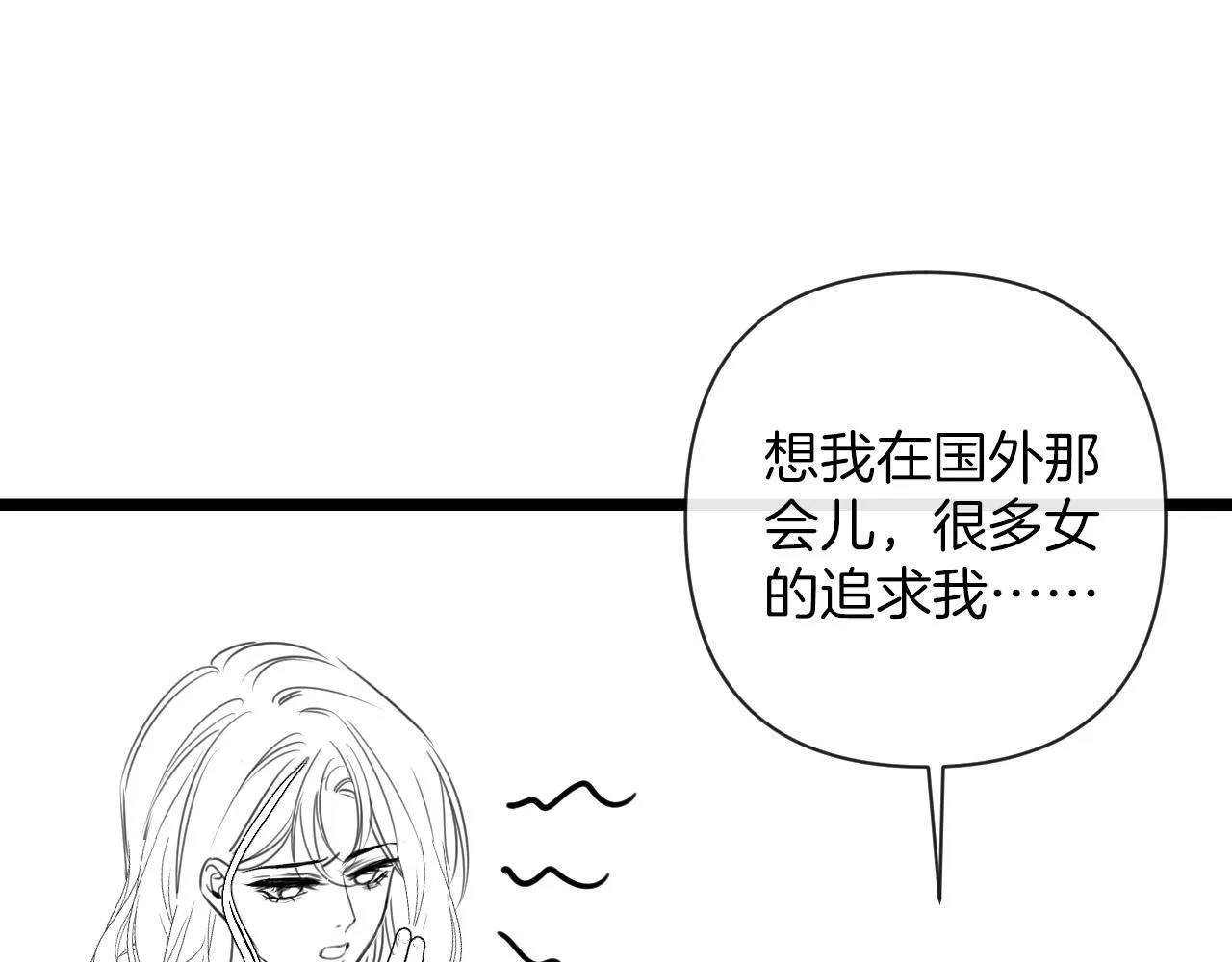 第32话 你为什么相信她？ 第105页