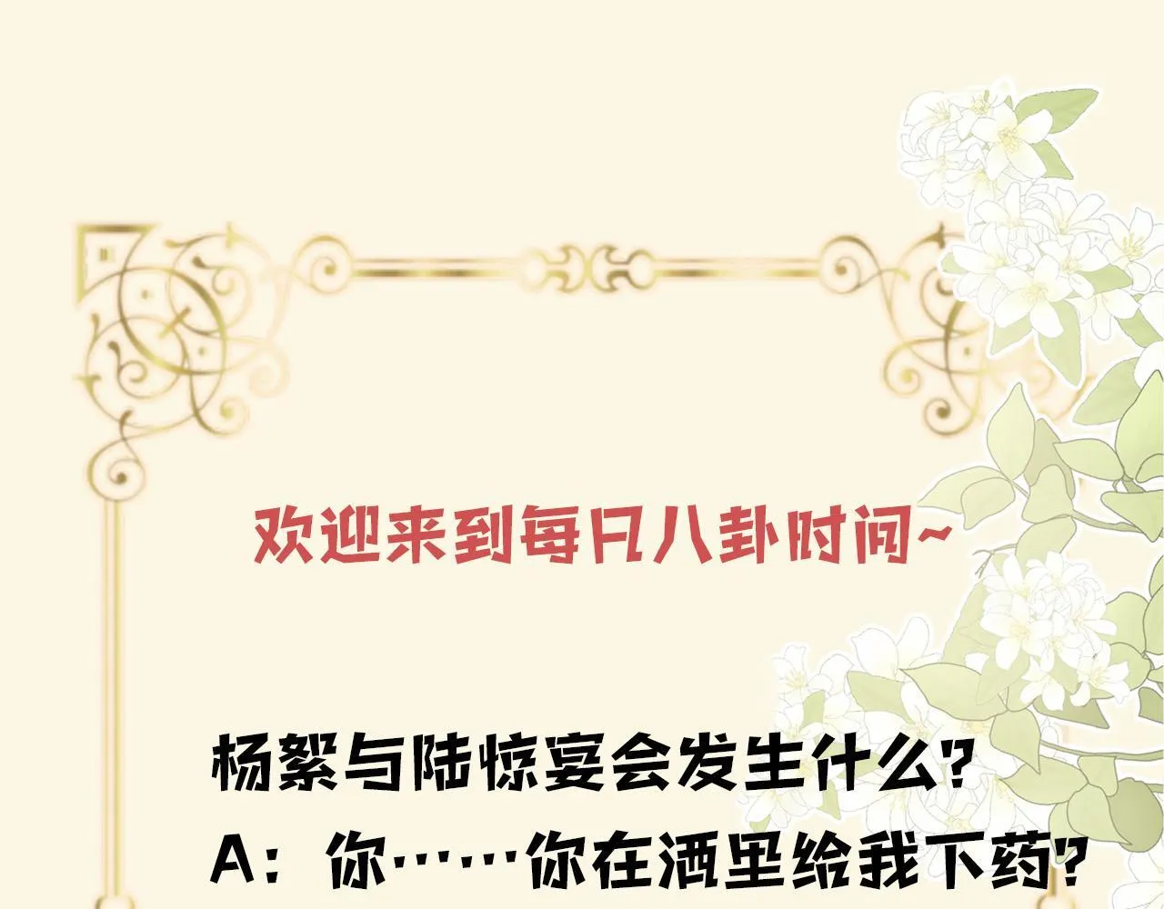 第32话 你为什么相信她？ 第111页