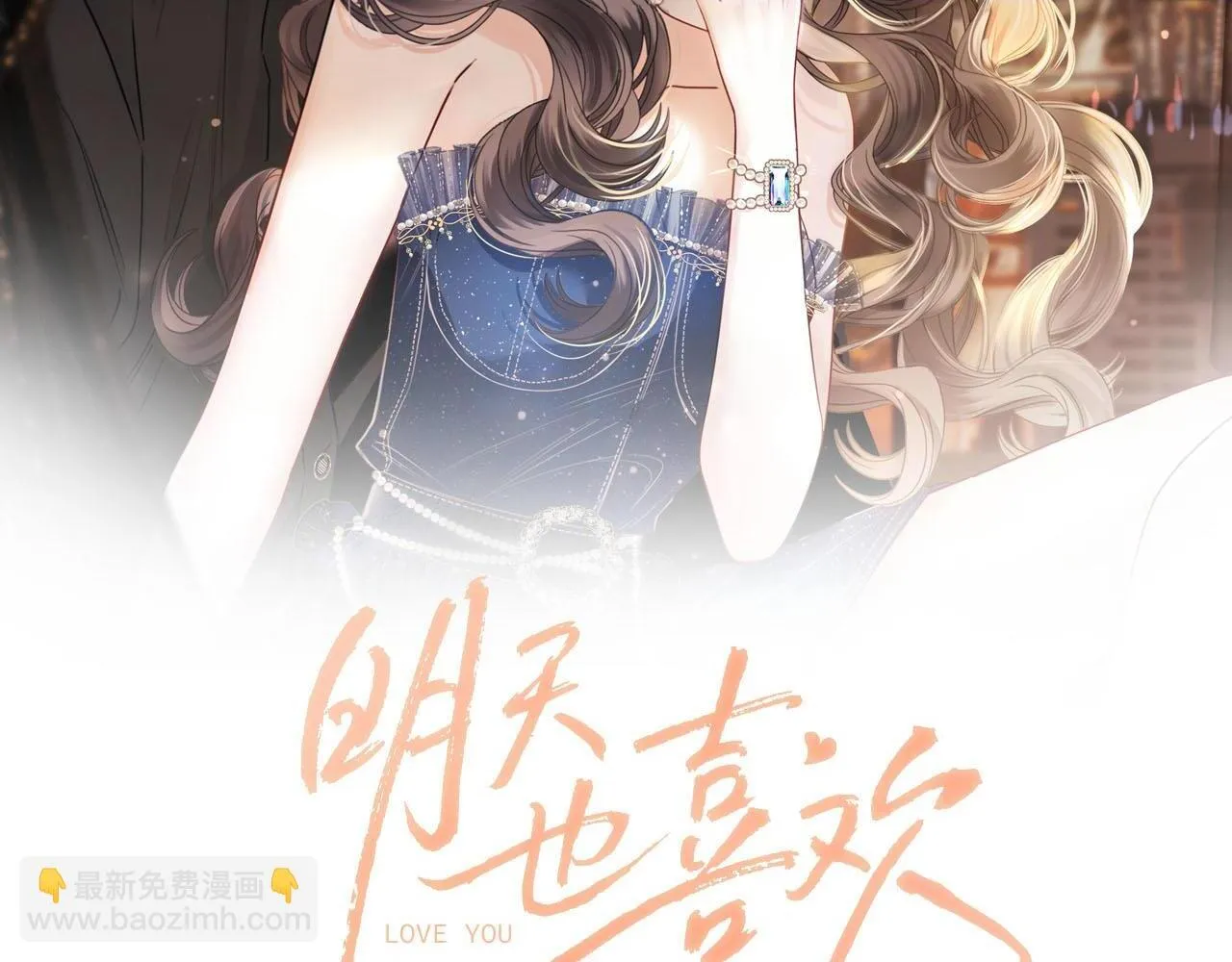第33话 我以为你不理我了 第2页