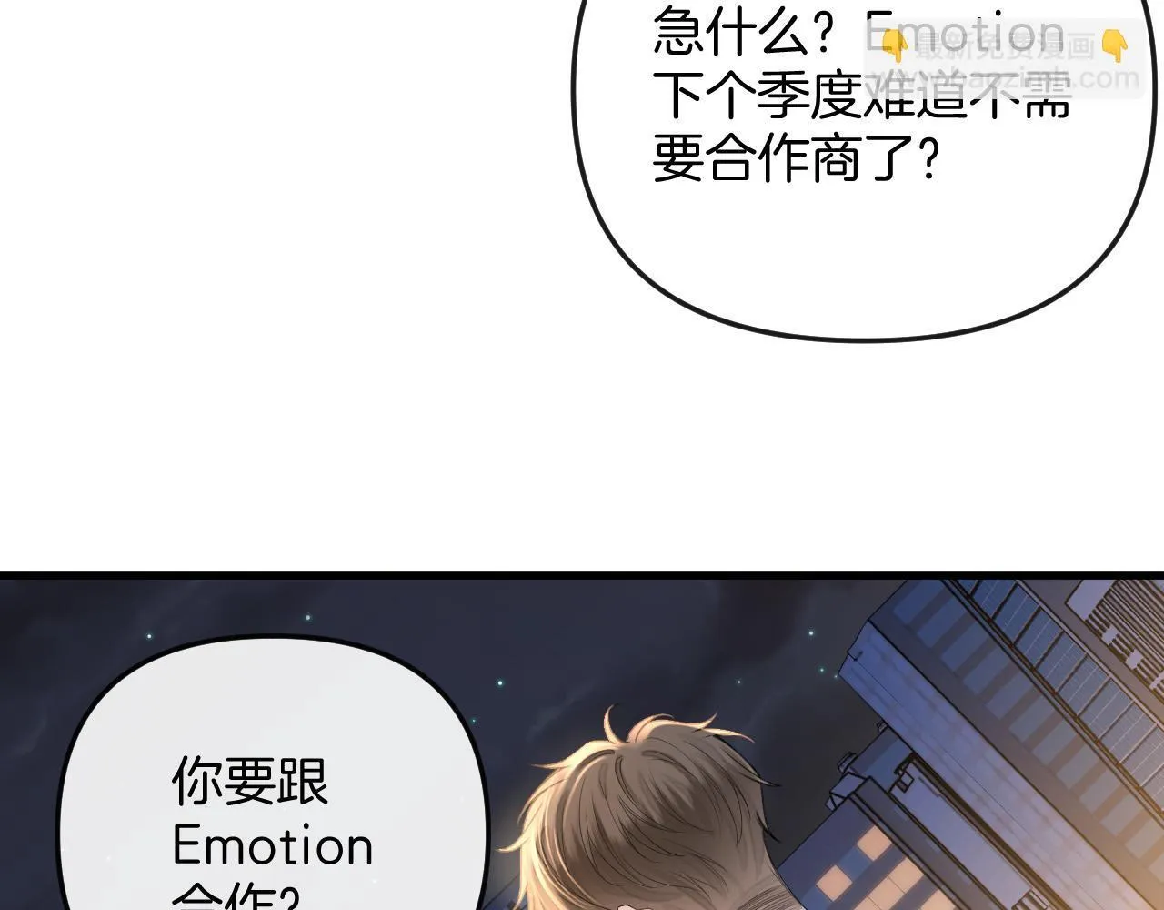 第33话 我以为你不理我了 第9页