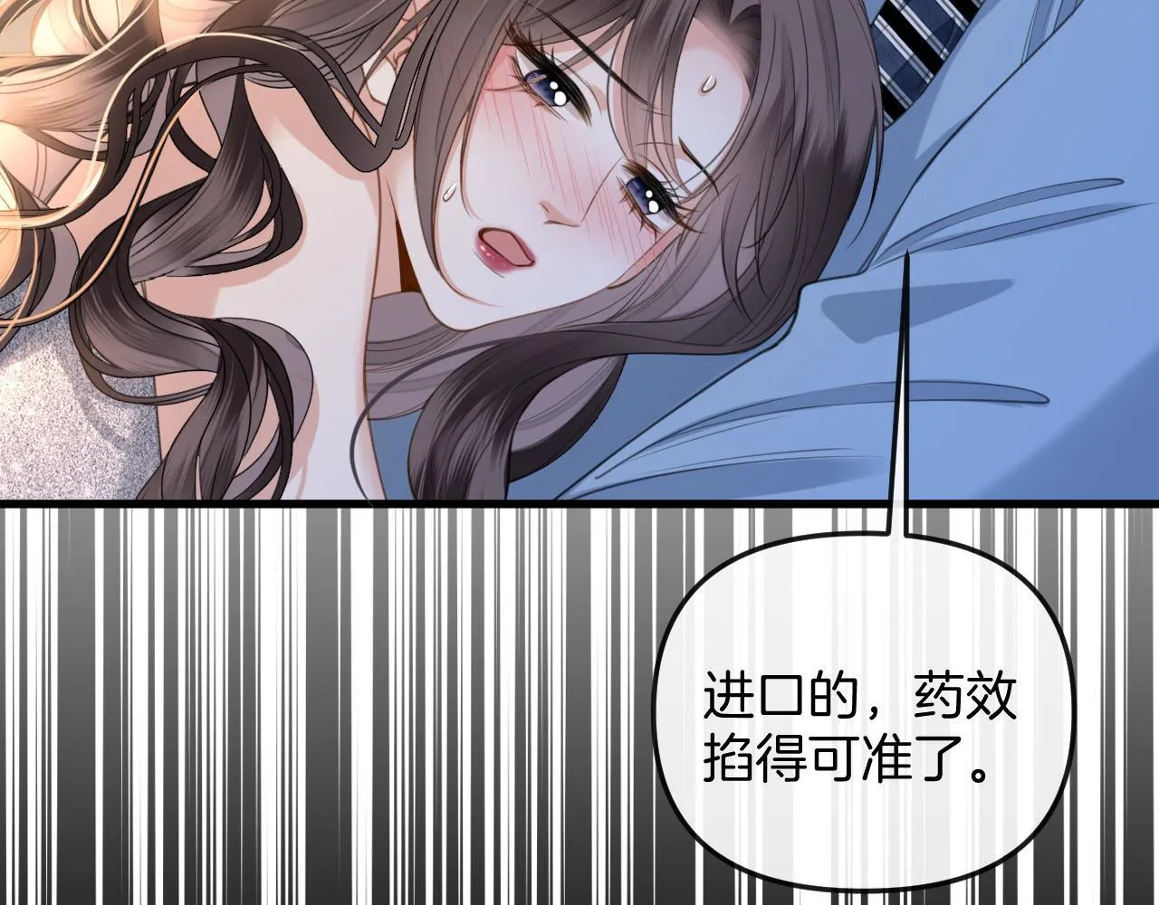 第33话 我以为你不理我了 第30页