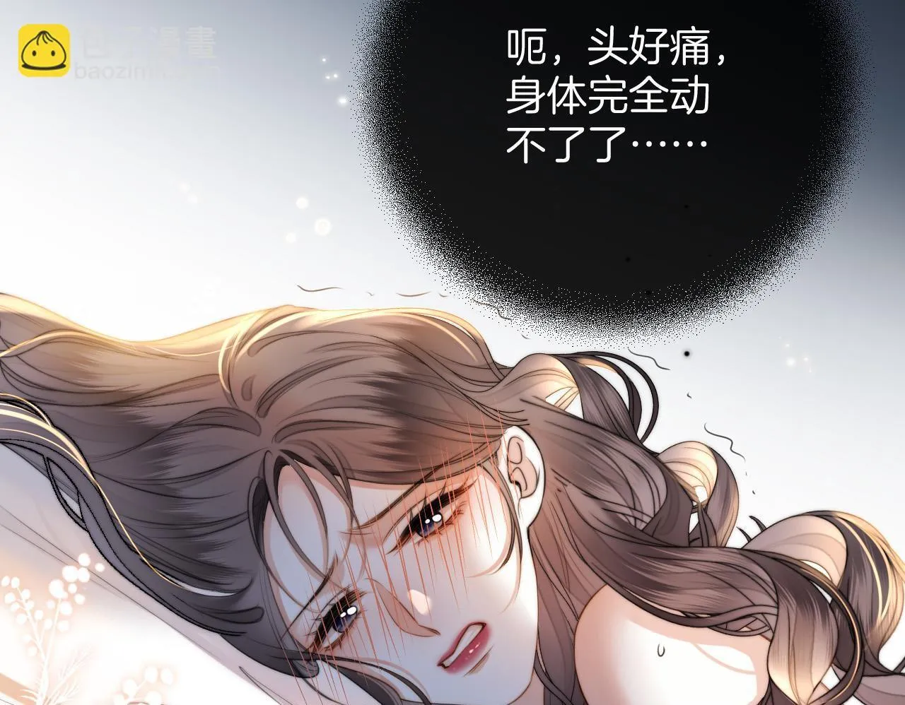 第33话 我以为你不理我了 第50页