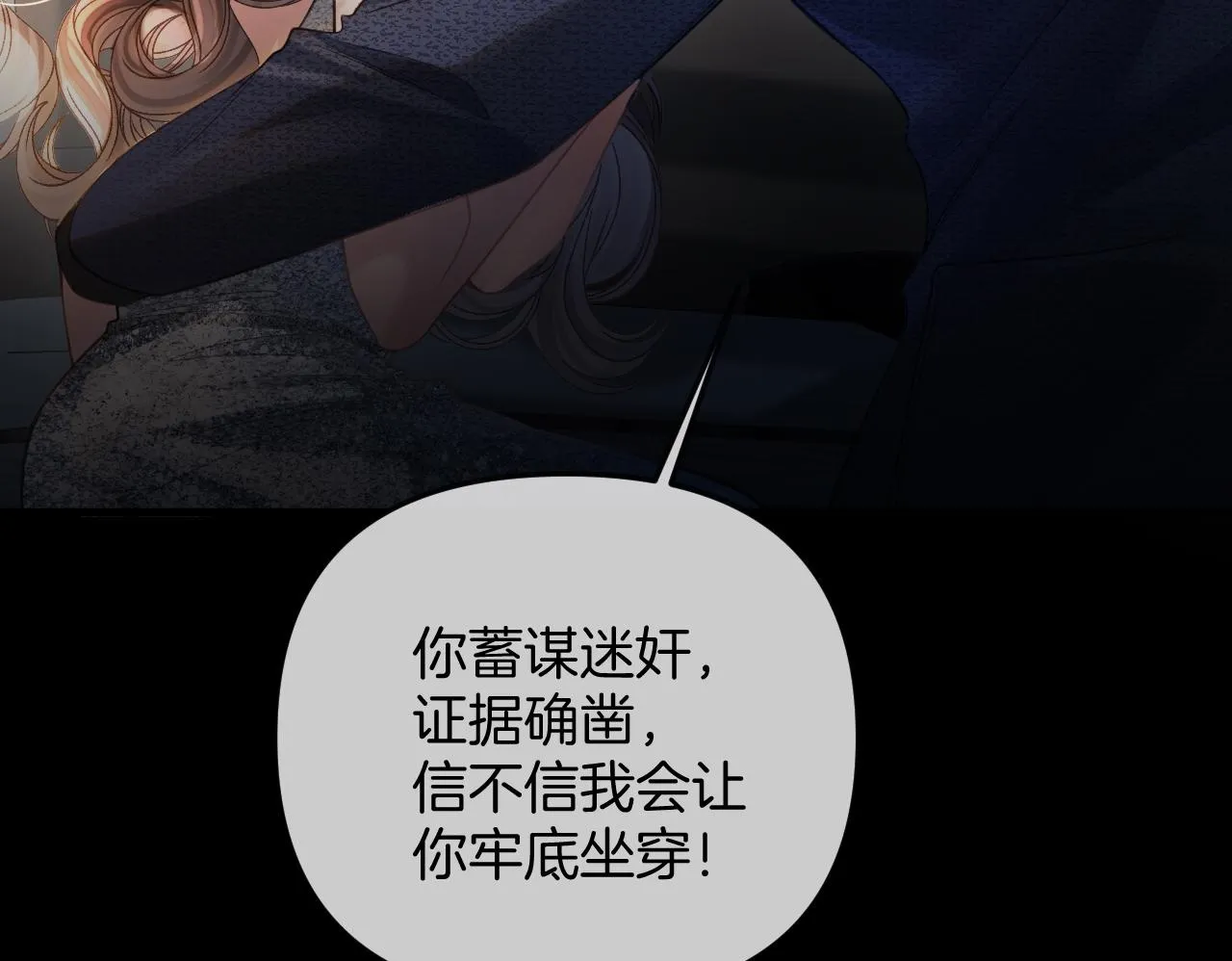 第33话 我以为你不理我了 第72页