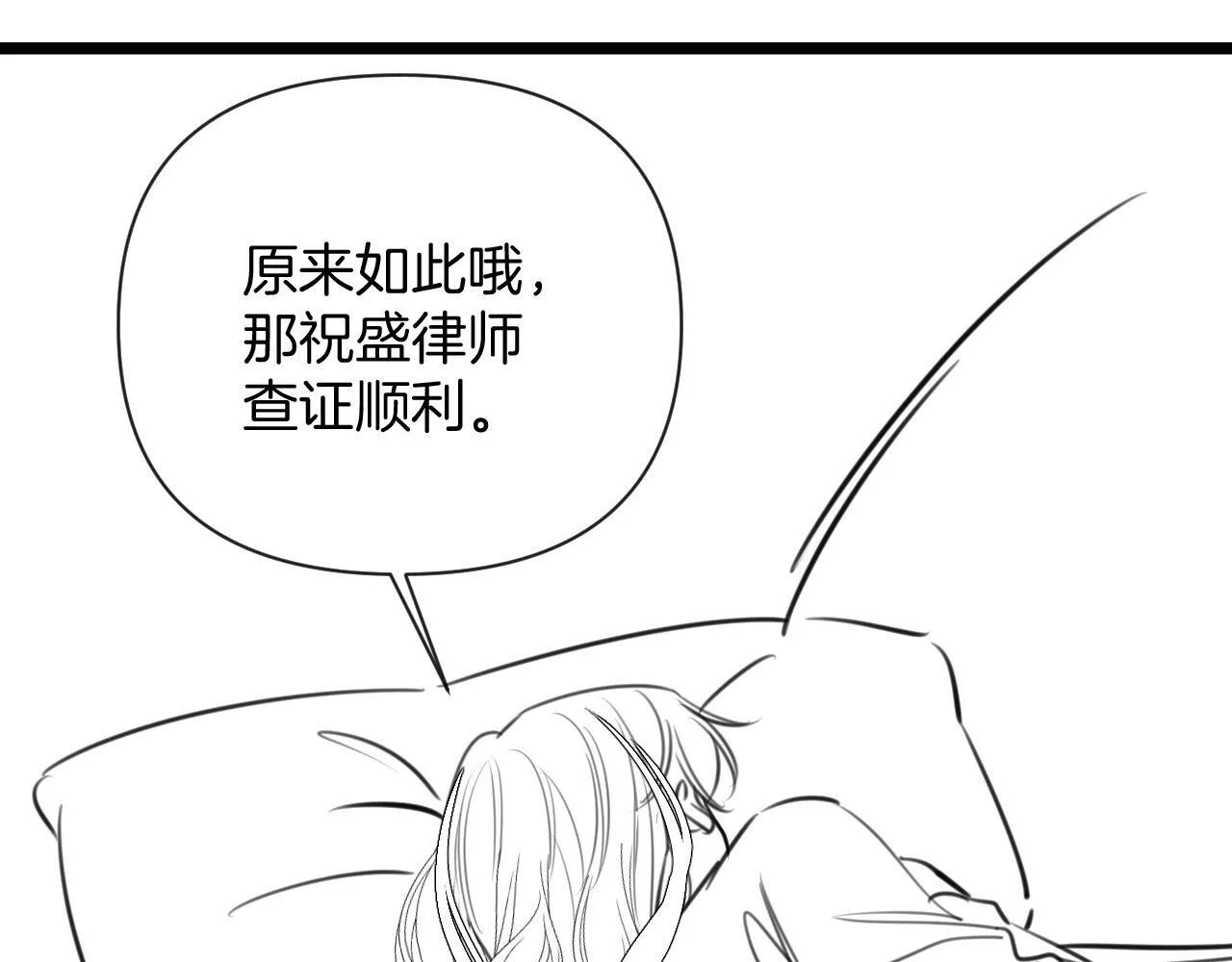 第33话 我以为你不理我了 第93页